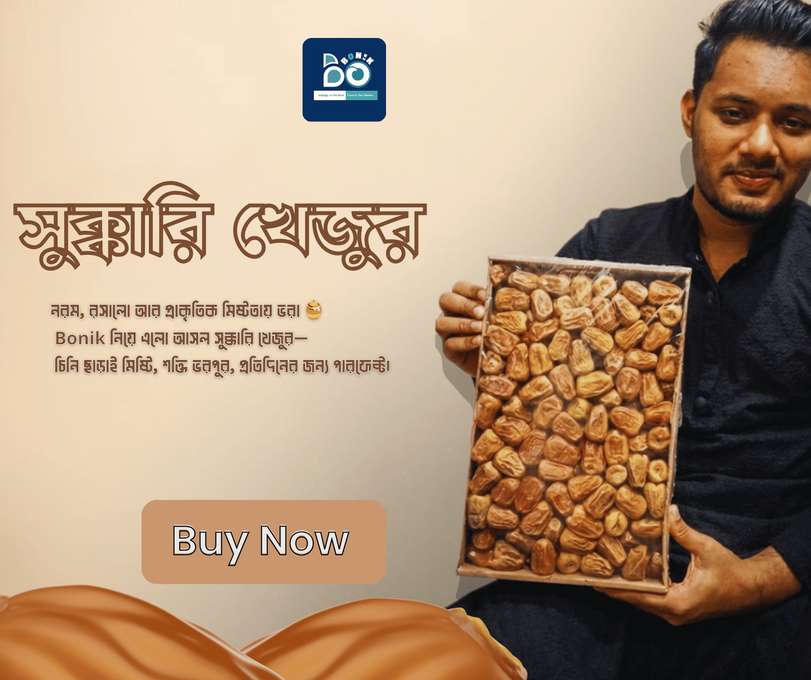 সুক্কারি খেজুর (Sukkari Dates) – প্রিমিয়াম কোয়ালিটি | ১ কেজি