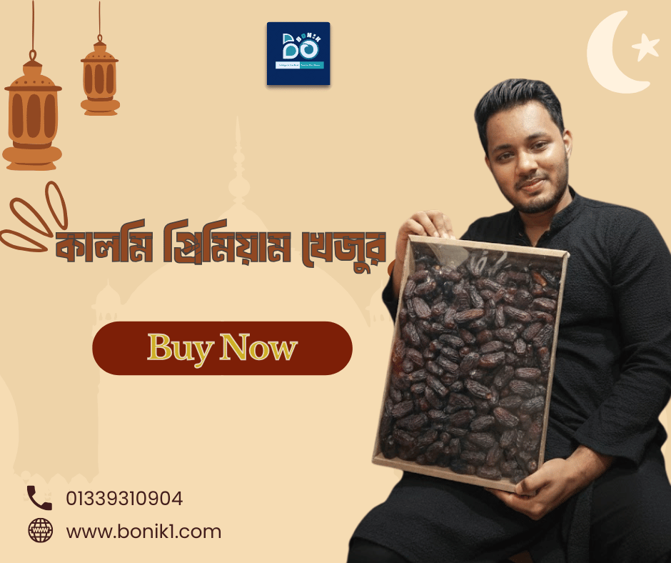 Kalmi Dates (কালমি খেজুর0| 1kg