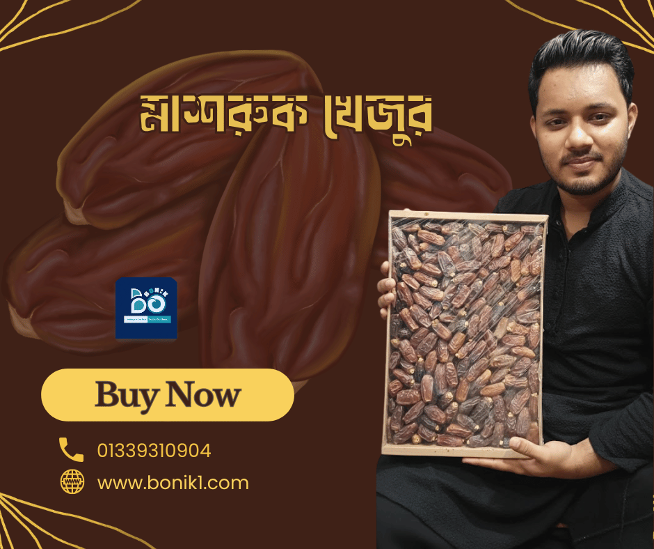 Mashruk Dates (মাশরুক খেজুর)| 1kg