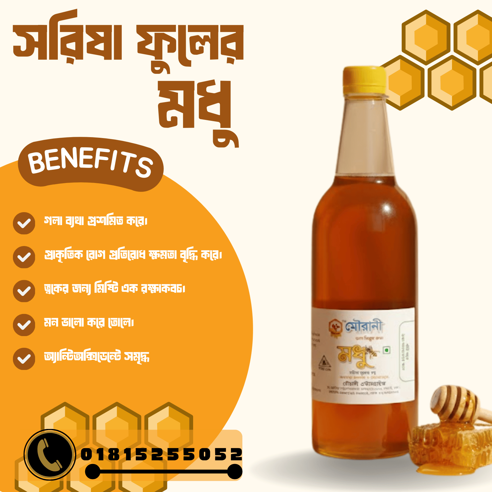লিচু ফুলের মধু (১ কেজি) | Lychee Honey Honey (1 kg)